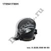 Фара противотуманная правая (R) Skoda Citigo (12-20), VW Jetta (06-10) (1T0941700H / DEPFR043)